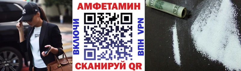 Купить  Боровичи  АМФЕТАМИН Розовый 