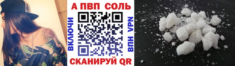 Альфа ПВП Crystall  Купить  Боровичи 