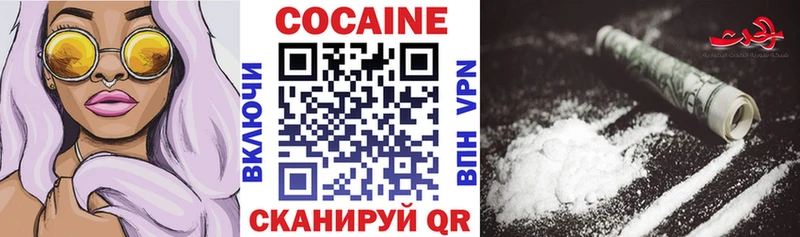 Кокаин 97%  Купить закладки  Боровичи 