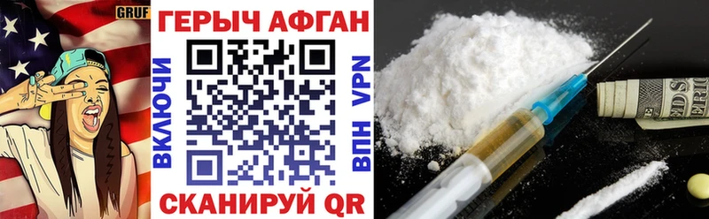 Купить где  Боровичи  ГЕРОИН хмурый 