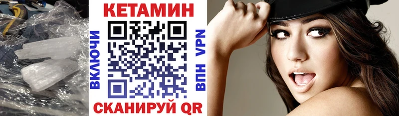 Купить закладки  Боровичи  КЕТАМИН VHQ 