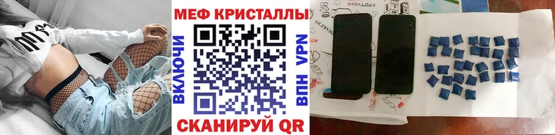 Купить закладки Боровичи Мефедрон VHQ
