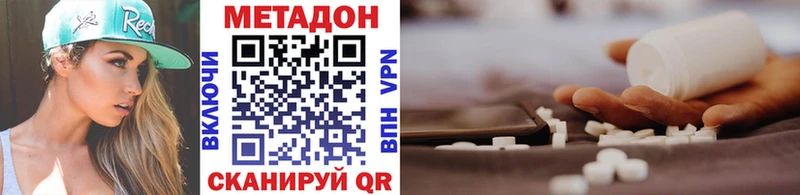 Метадон мёд  Купить закладки  Боровичи 